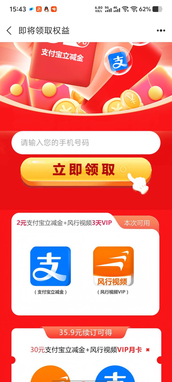 zfb发小号点链接进 不是立减金别玩 领完后去取消自动续费
https://h5.syhy123.com/llg41 / 作者:星野11 / 