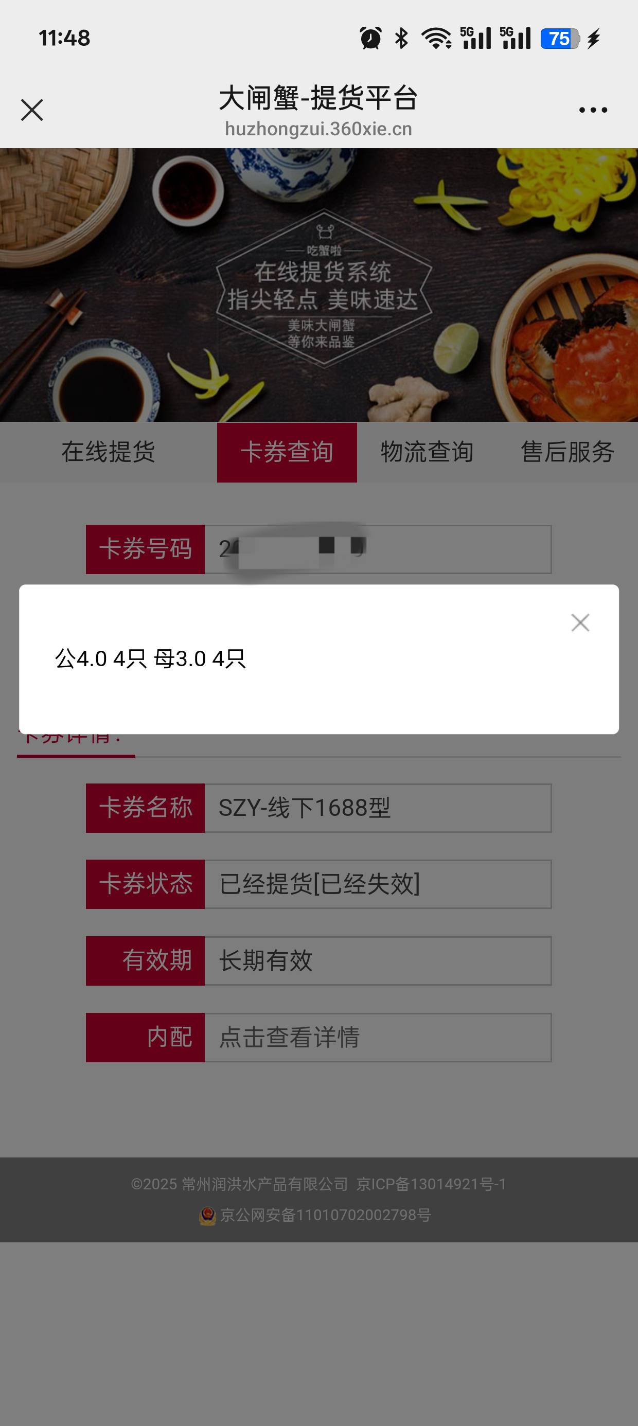 又到了吃螃蟹的时候了！

22 / 作者:暴走秋名山2 / 