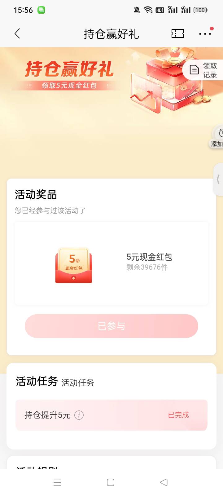 招商我的卡券上面横幅，朝阳宝进五元，领取红包后秒出就行，没有做过的老哥可以试一下36 / 作者:水寒。 / 