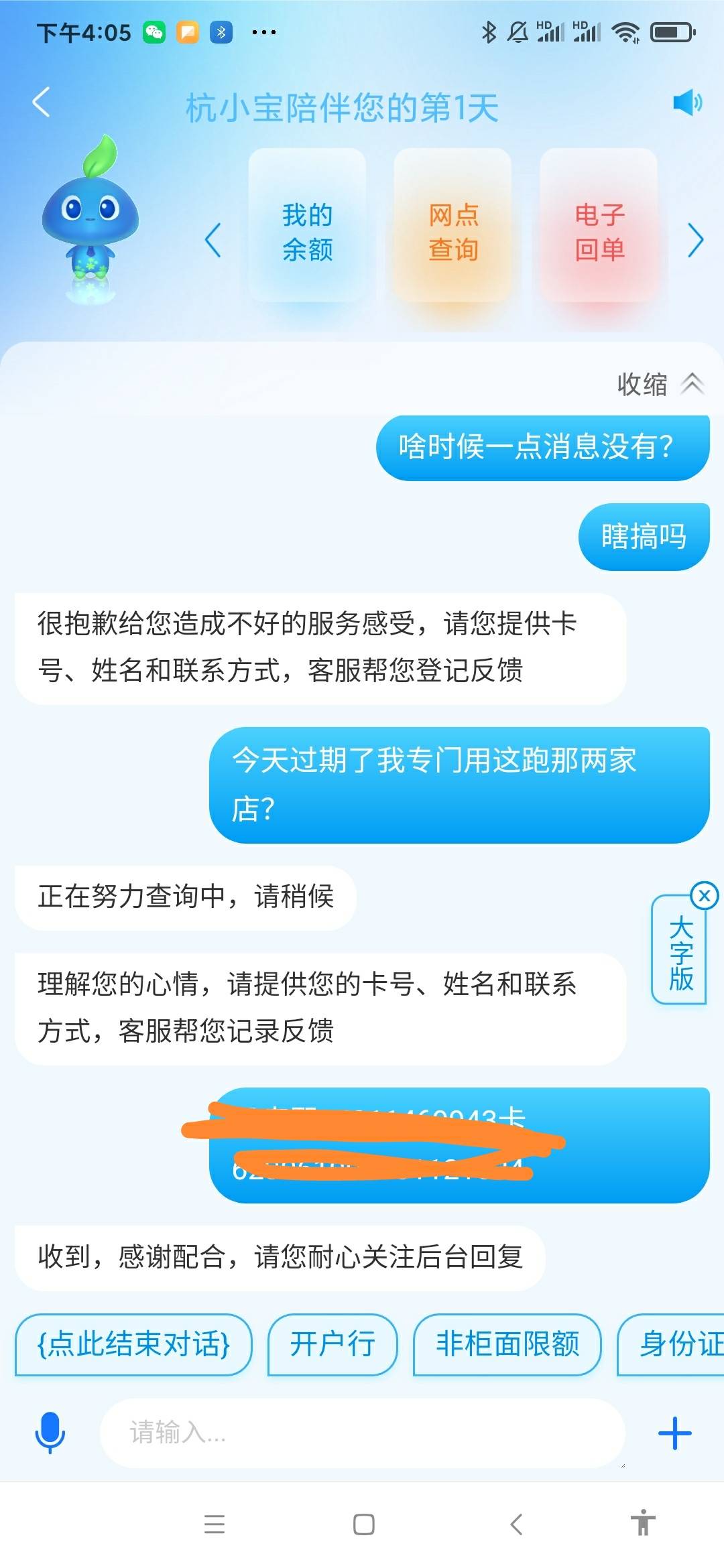 杭州银行深圳88 最新客服
说今天只有一个什么渔村两家店用，马上予以训斥

20 / 作者:消蓝子客 / 