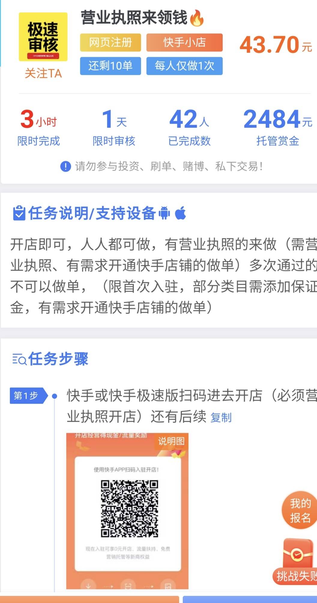 老哥们快手小店还能做呢

64 / 作者:玖酒今天 / 