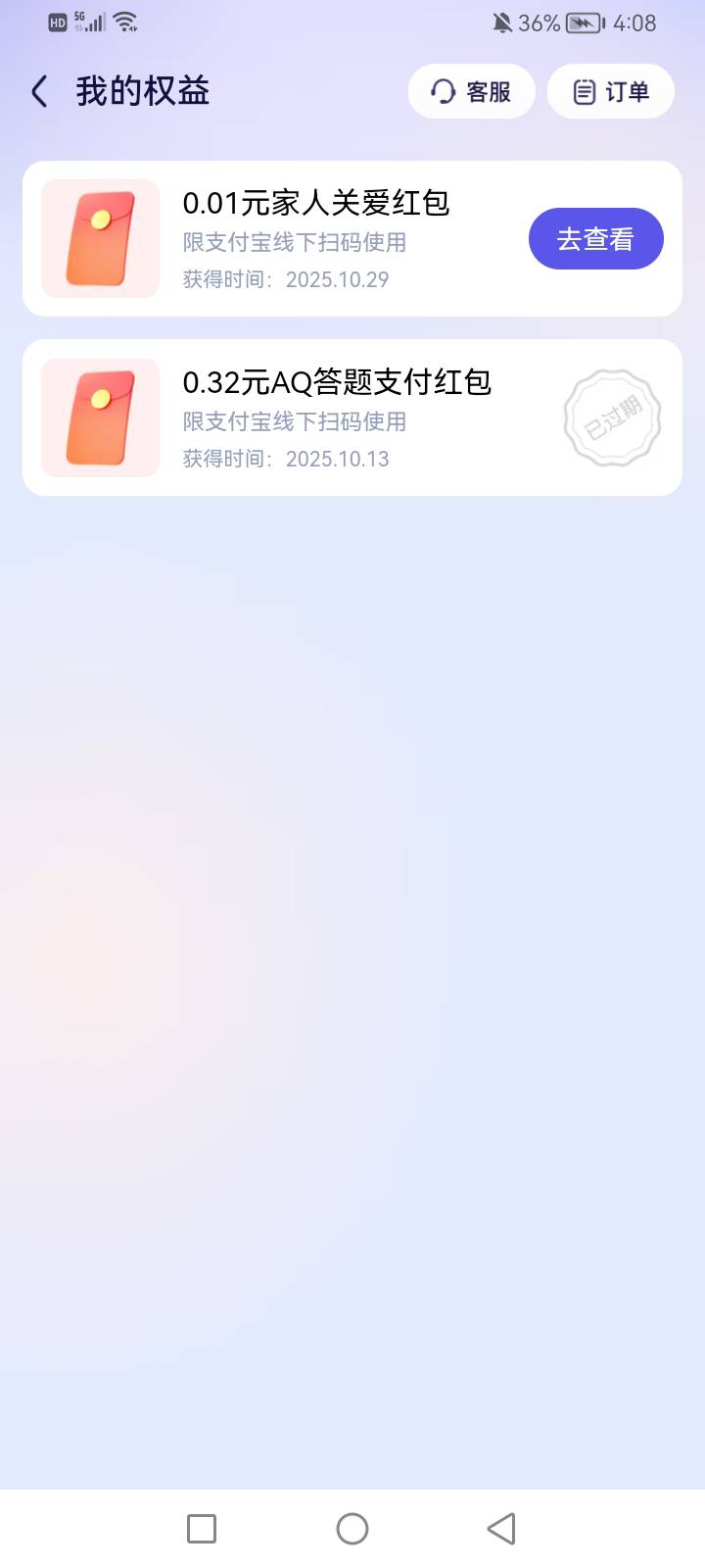 一分钱啊啊啊，成了啊

22 / 作者:mr喝喝 / 