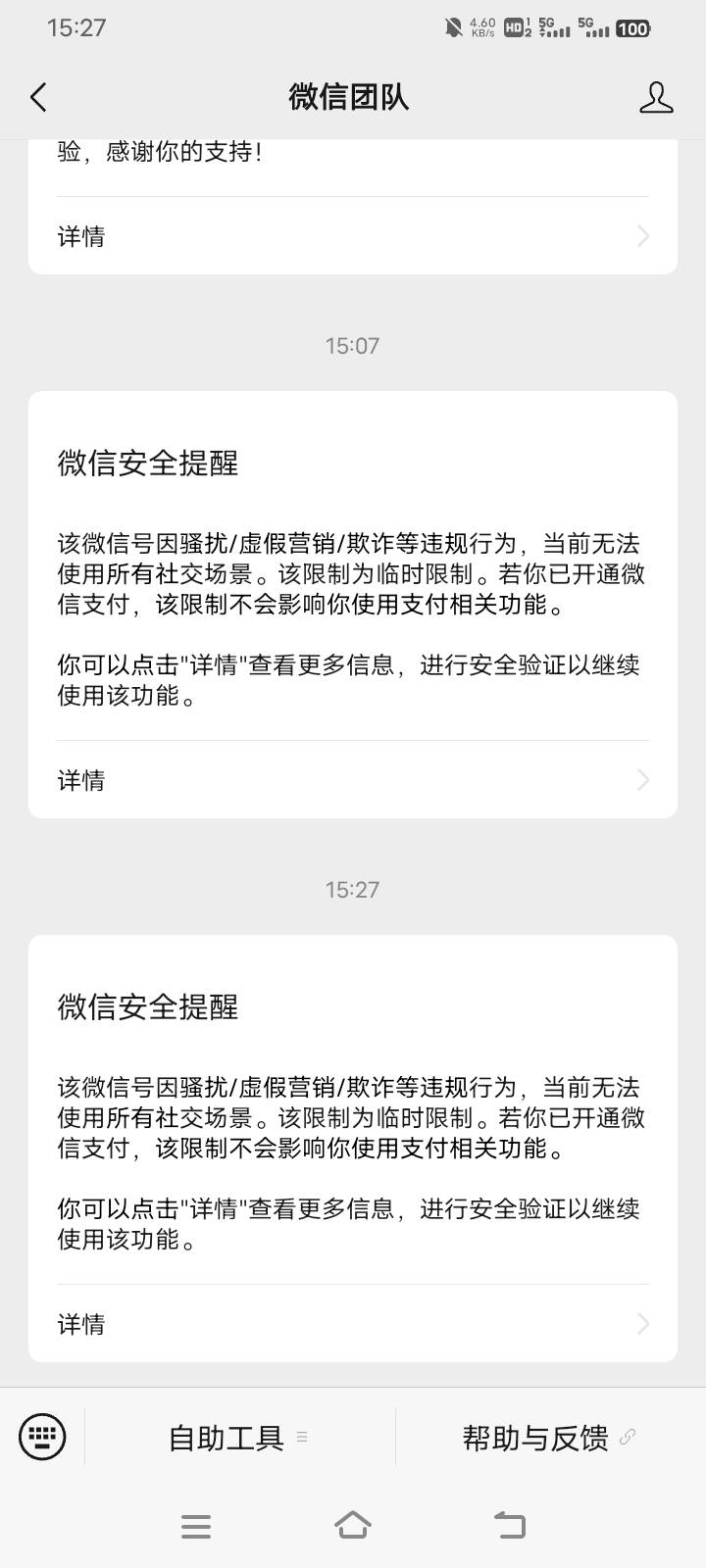 什么都没干，3年老号，好友都没有几个，唯一的几个好友都是我大号和自己家人，欺诈谁38 / 作者:中国光大银行。 / 