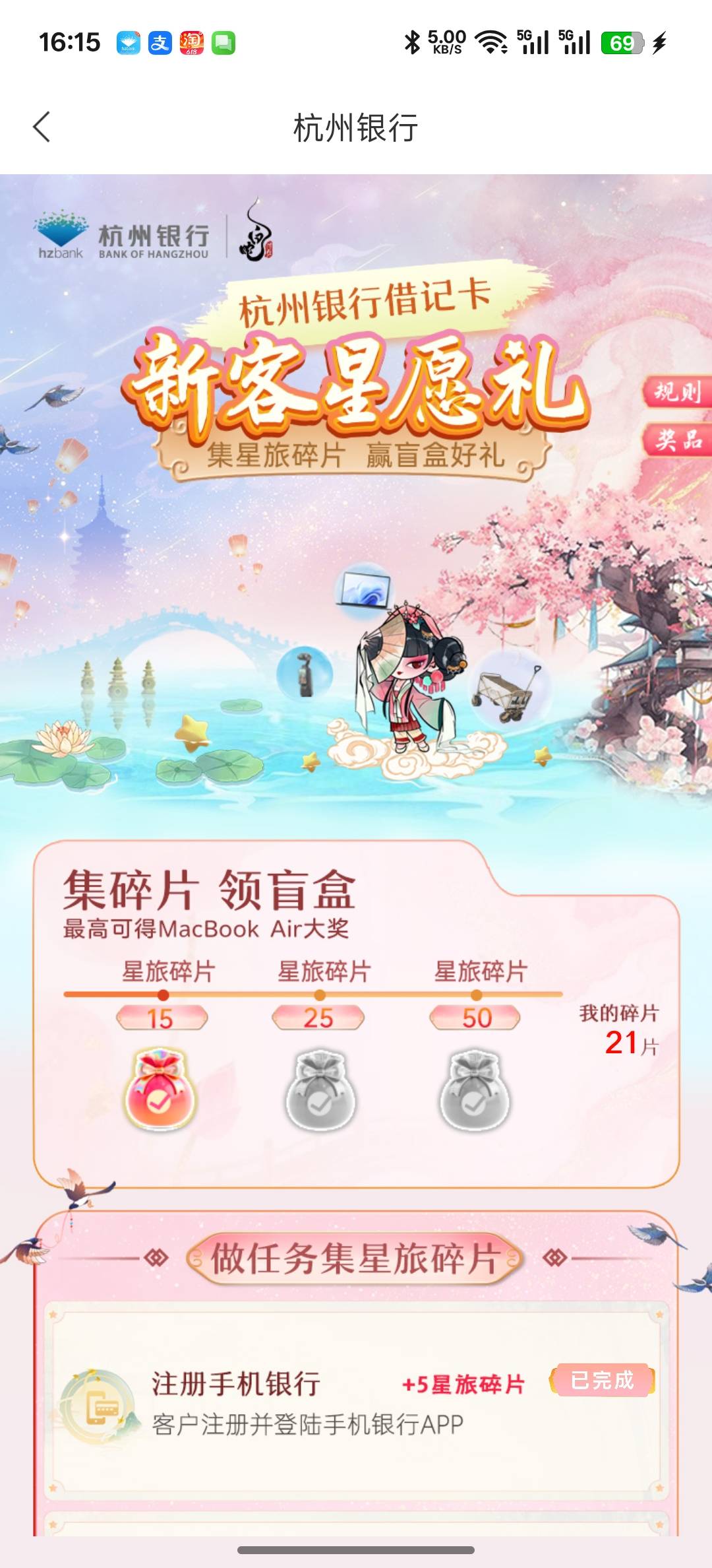 来的云账户只能抽第一个对吧，绑定不了，还有个签到10天，可以抽第二个

5 / 作者:知鸟2026 / 