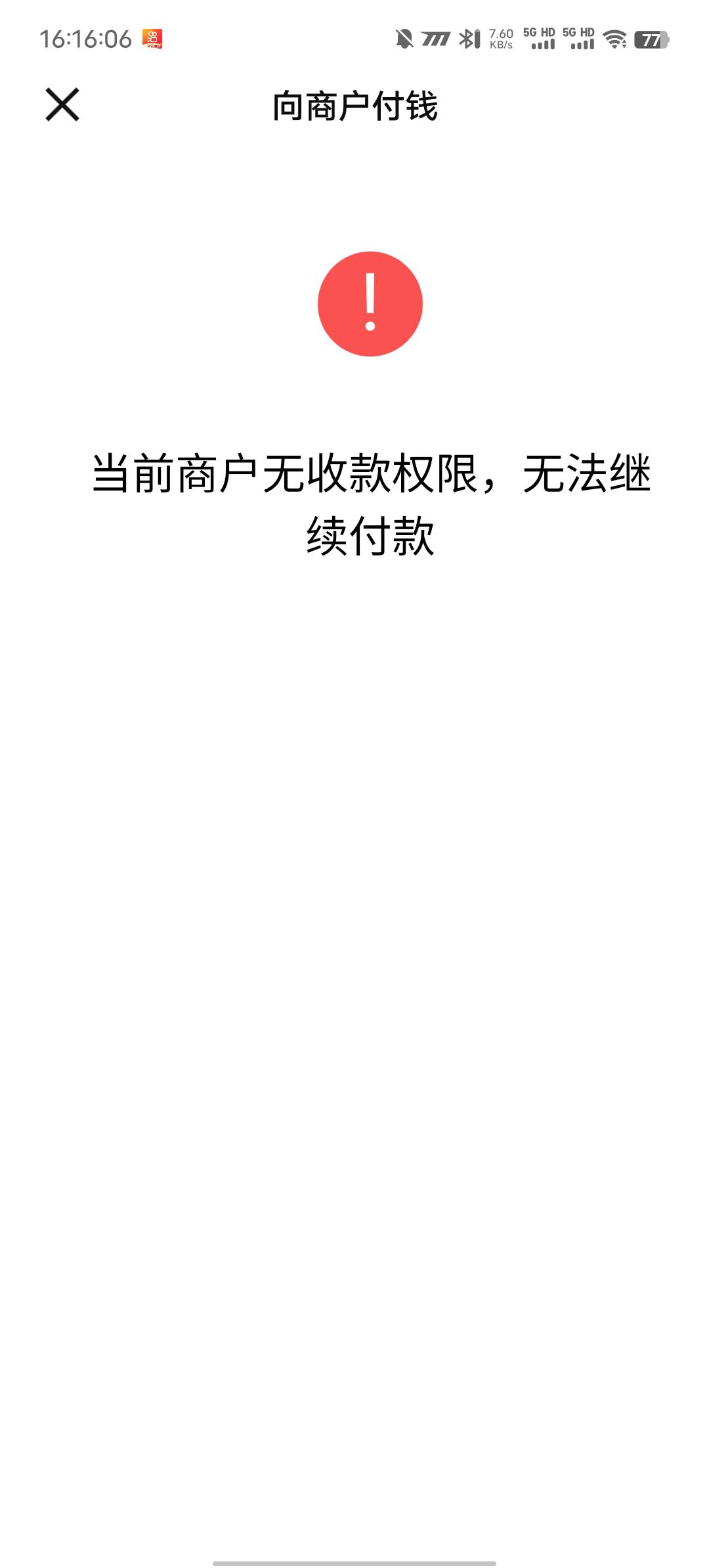 老哥们，中行海南特邀数币红包怎么T，有没有帮T的?

8 / 作者:伶仃定 / 