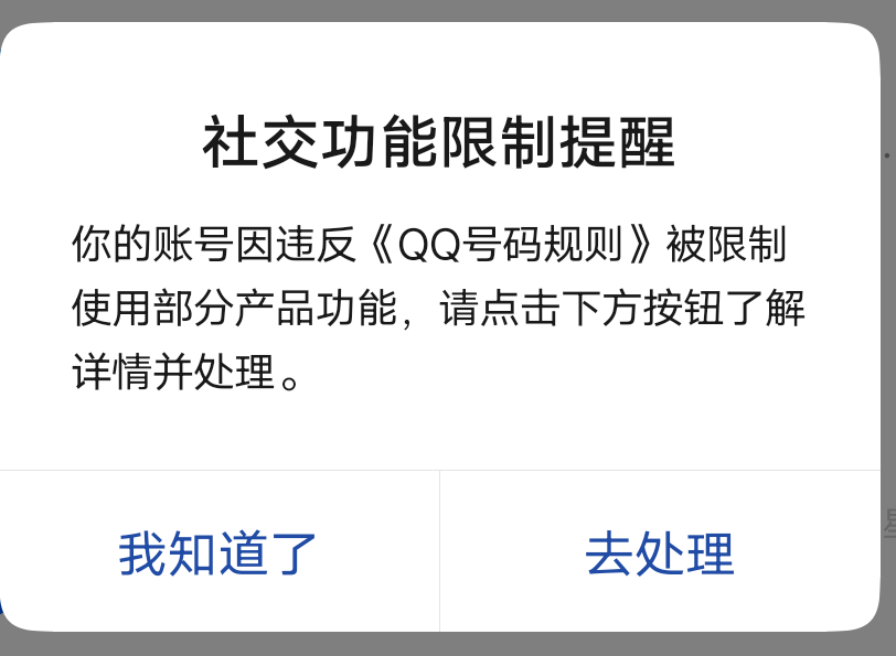 什么都没干，3年老号，好友都没有几个，唯一的几个好友都是我大号和自己家人，欺诈谁65 / 作者:從心所欲 / 