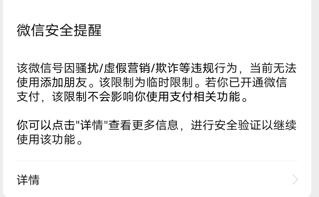 什么都没干，3年老号，好友都没有几个，唯一的几个好友都是我大号和自己家人，欺诈谁48 / 作者:從心所欲 / 