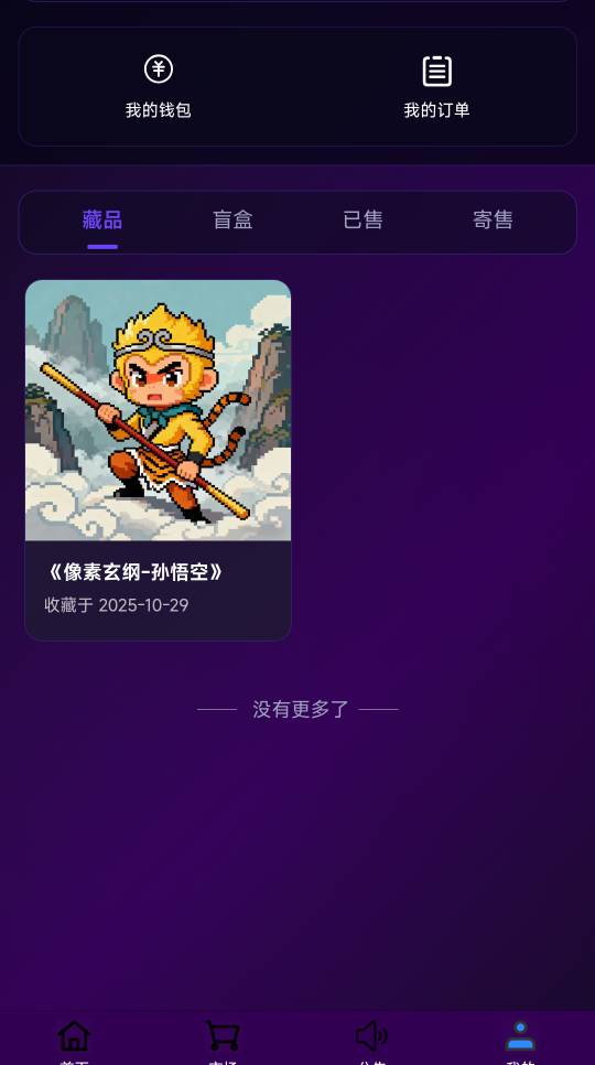 这个太有老哥玩吗。大野鸡  大老鼠，听说能发财。有没有懂哥

51 / 作者:卡农第一帅哥哥h / 