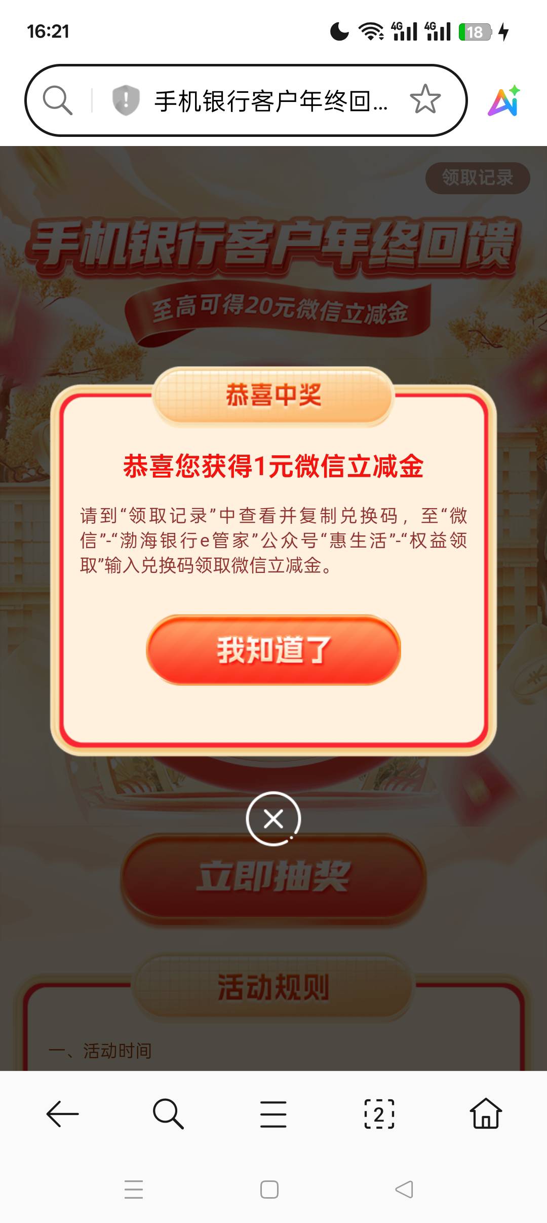 渤海一打一个不知声，时薪3毛

4 / 作者:呦吼吼99 / 