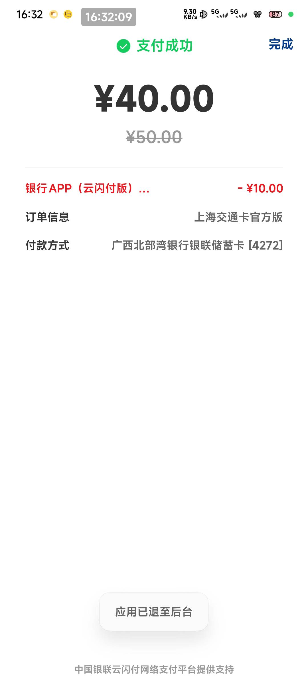 北部湾云网-10没玩的去玩

31 / 作者:一只麓 / 