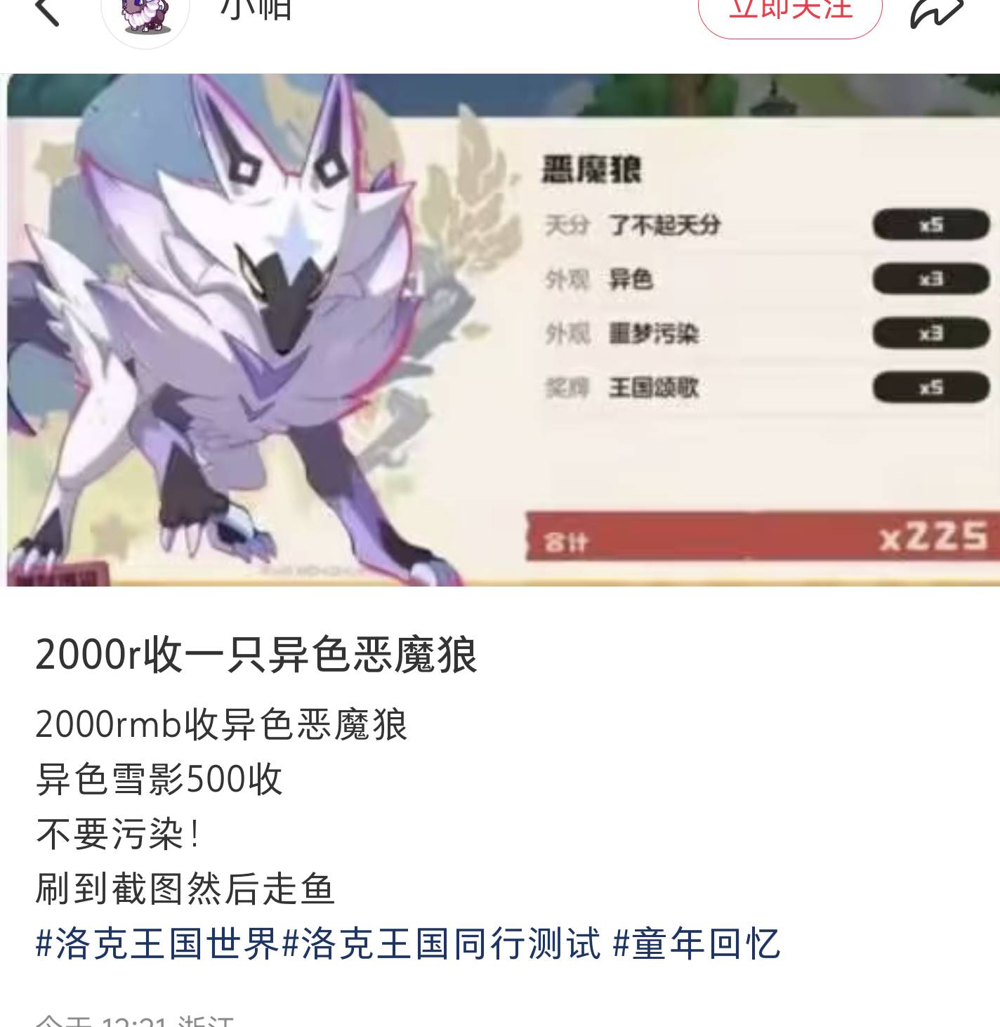 老哥们，去打洛克王国  抓宠物。碰到这个狼别打。联系老板过来抓。5000大毛

60 / 作者:守不住A大守不住B / 