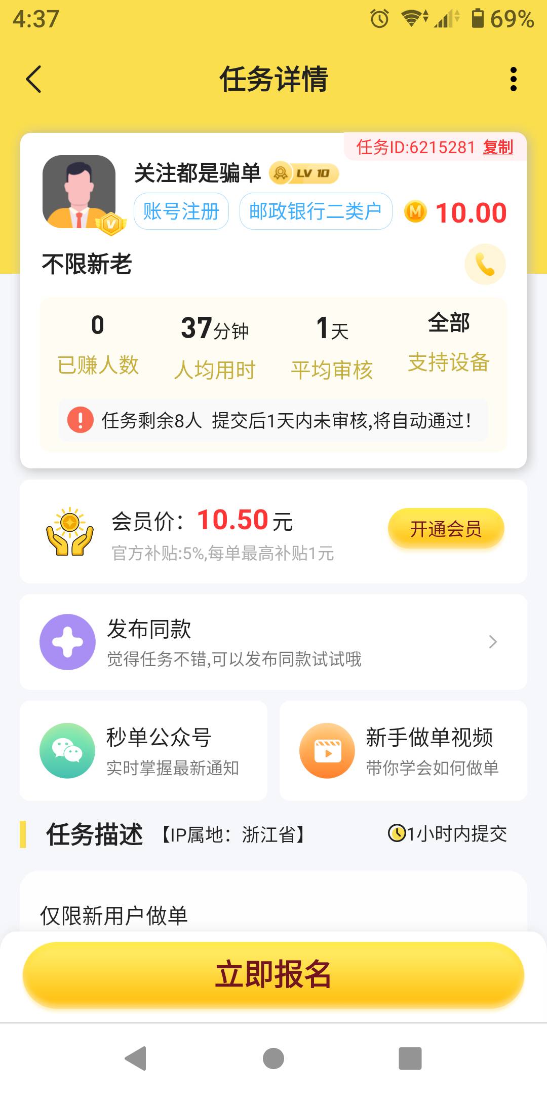 没毛的去玩这个，邮储开卡任务，简单，就是审核慢

98 / 作者:势要领遍立减金 / 