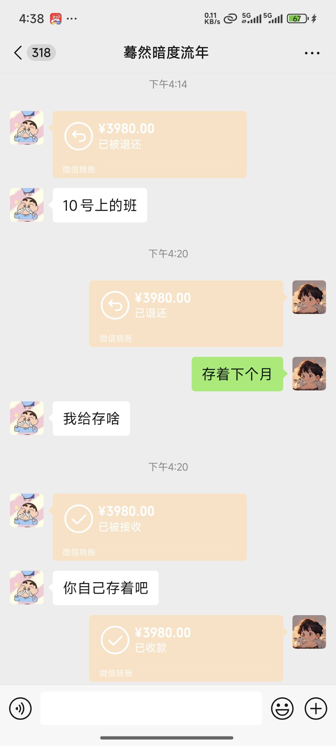 挂b保安，发工资了

53 / 作者:lllk. / 