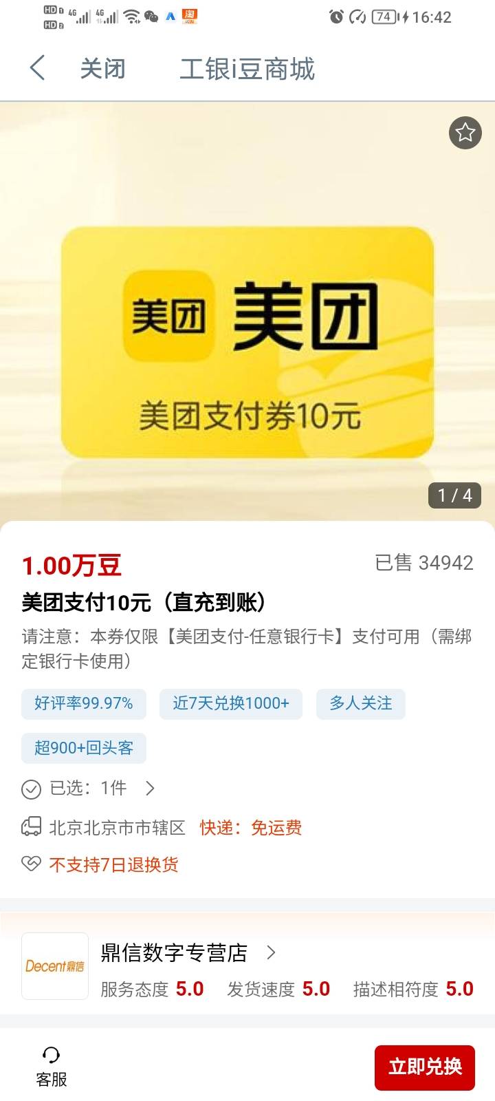 老哥们 这个现在哪里可以回收呀

65 / 作者:辛宇航 / 