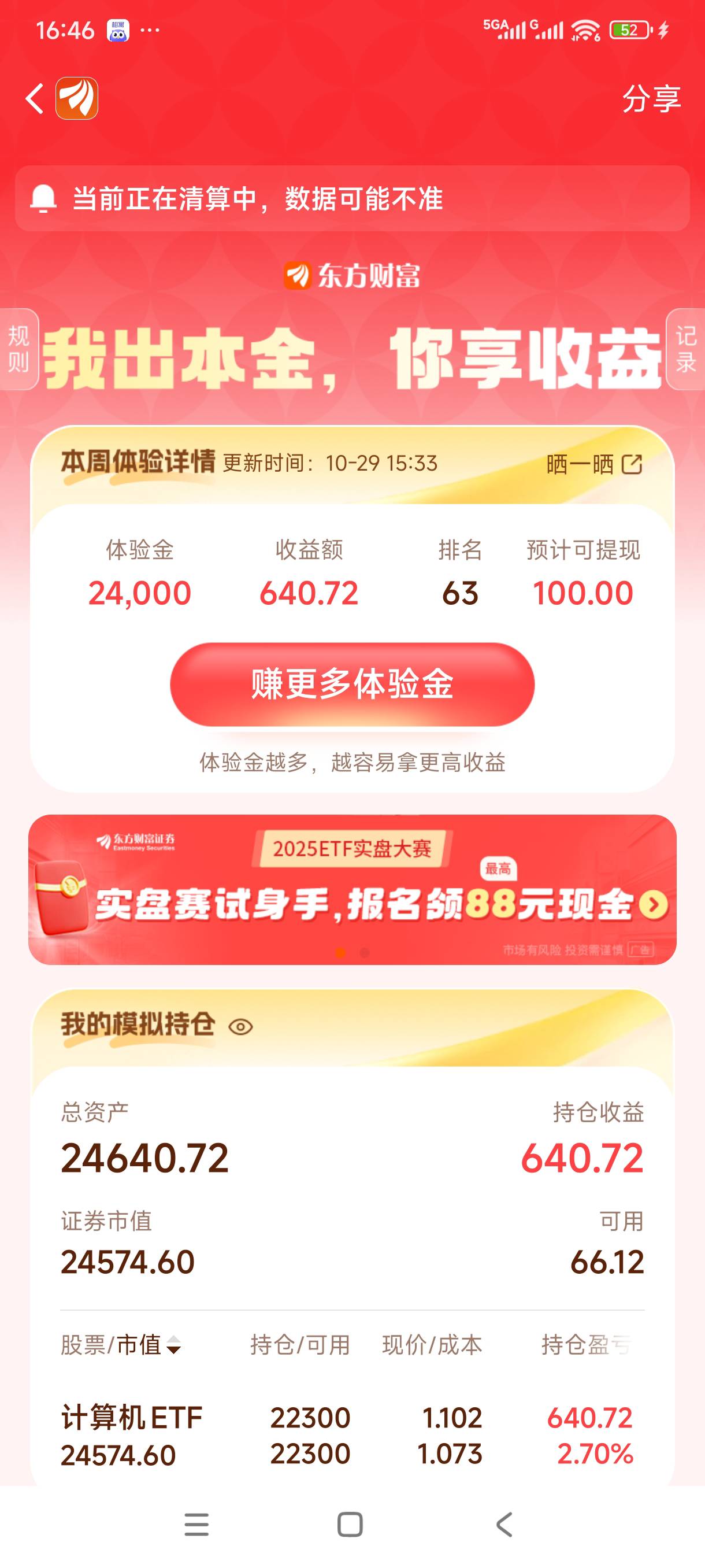 连续几周这样了，最后又是1000名开外。明灯就是我

82 / 作者:我是麻花疼的爹 / 