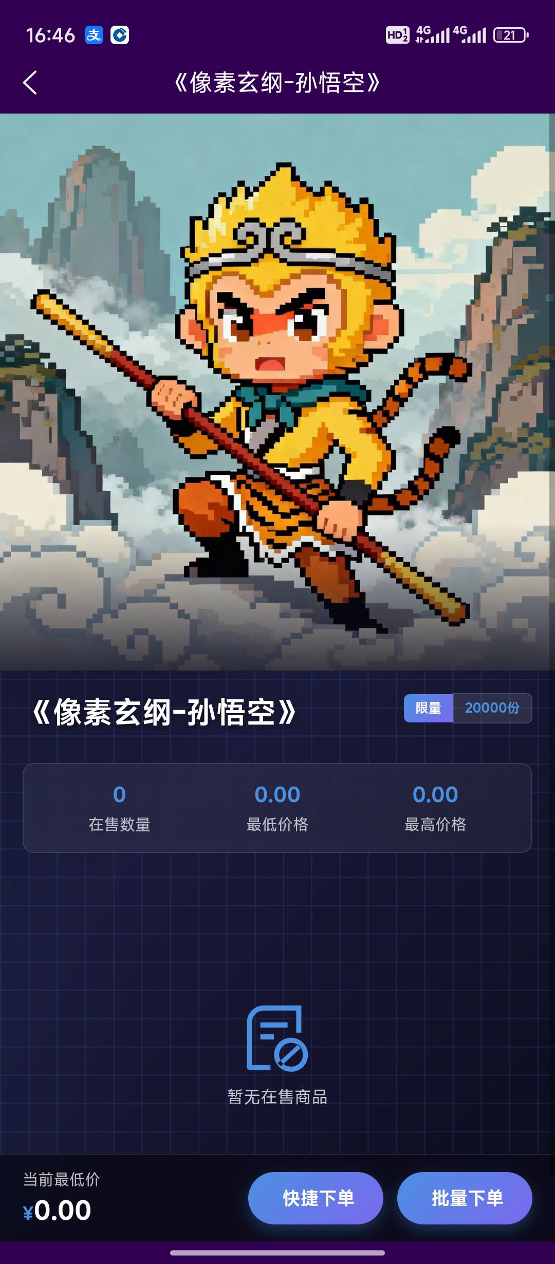 老哥们，我是不是要发财了，这个是大老鼠。今早运气好被我抢到一个。  刚才开盘一个成25 / 作者:卡农第一帅哥哥h / 