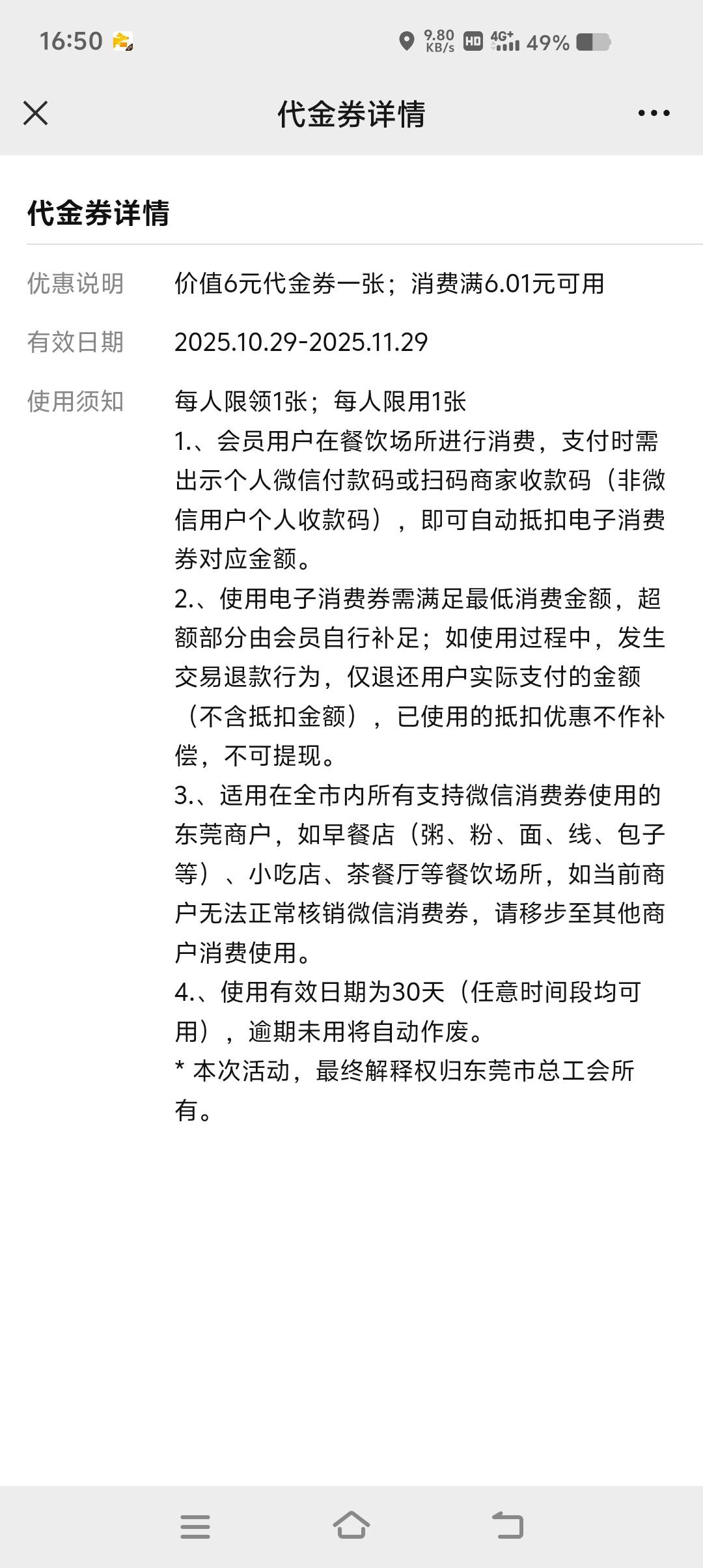 来个东莞马

55 / 作者:牛魔棒 / 