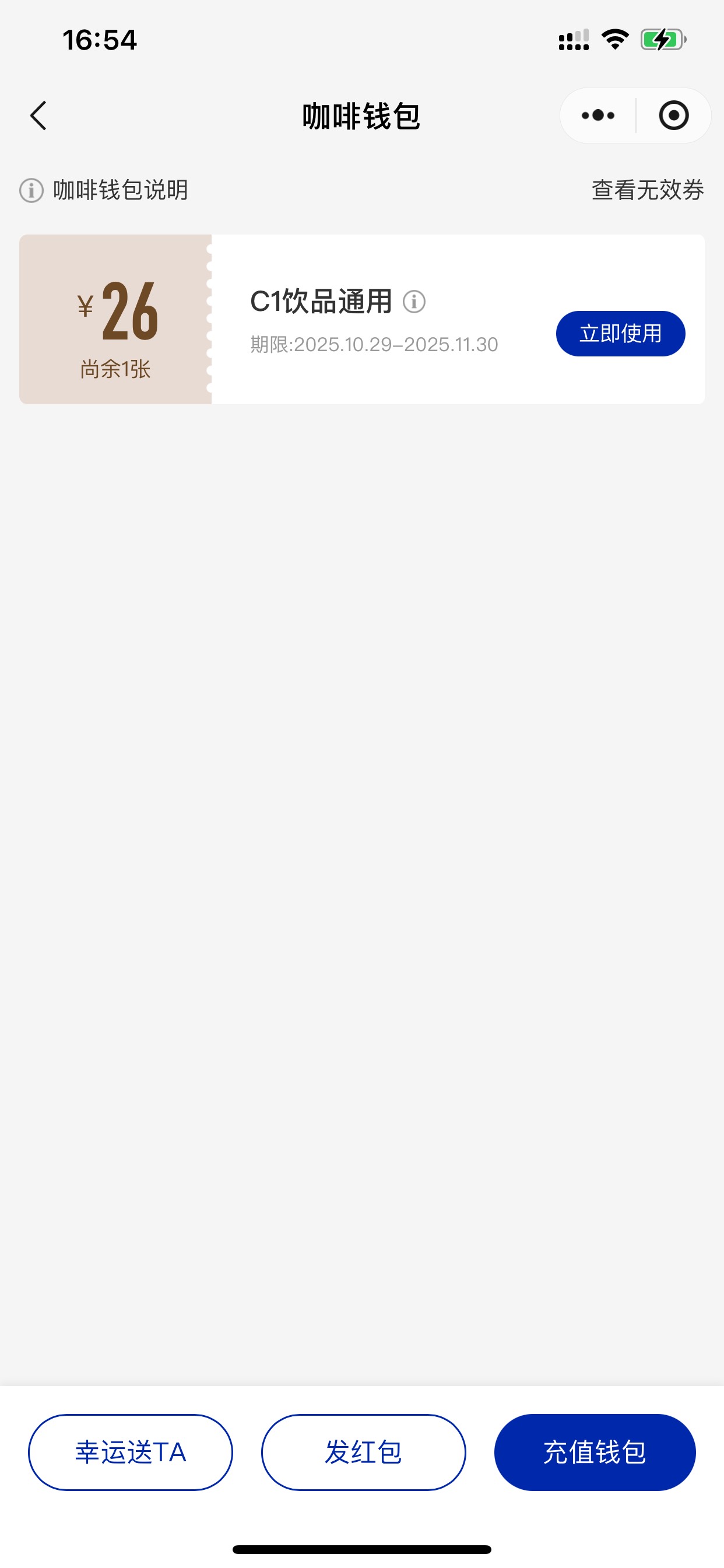 有老哥要吗 招商饭票买了发现不了转赠亏麻了

90 / 作者:钢盔哥 / 