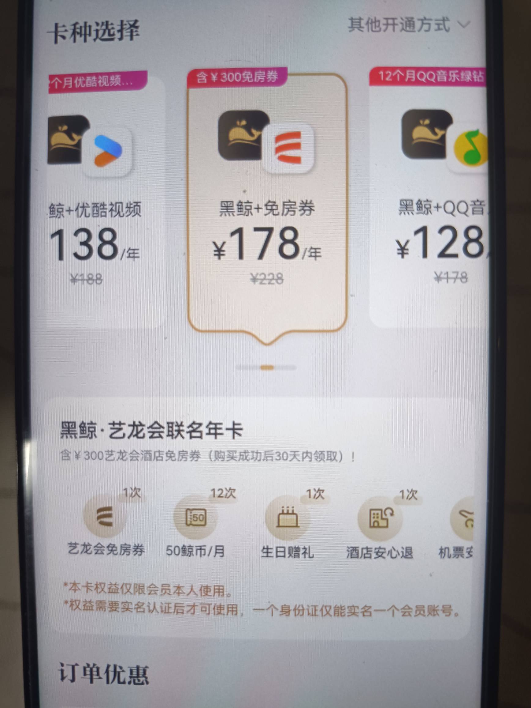 会员去哪里买呀？都找不到。

100 / 作者:醒着做梦1 / 