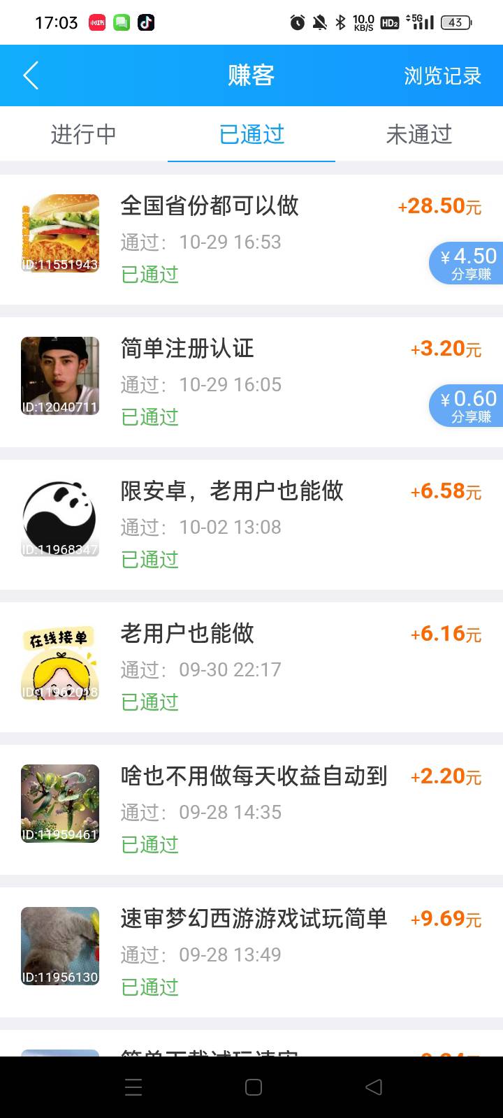 又是没毛的一天，做了个创保网。饿死了可以点个拼好饭了。

25 / 作者:华子拍华子 / 