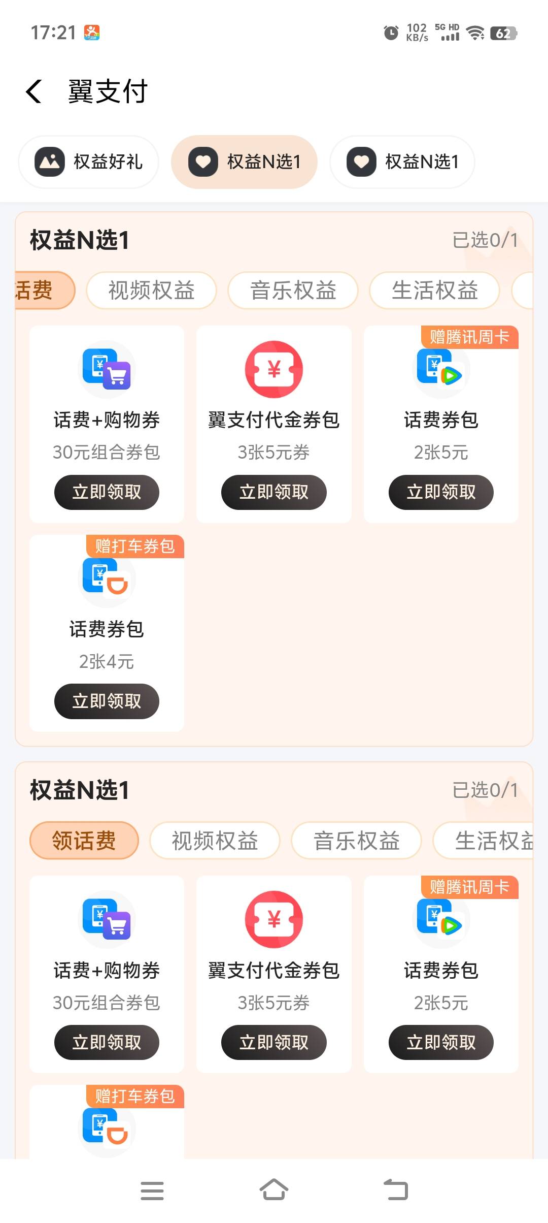 江西钻石权益包领哪两个权益划算，有老哥知道么太多东西了

30 / 作者:左手嘀嘀 / 