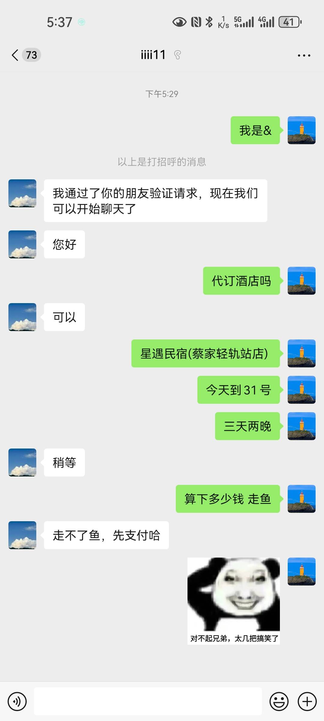 走不了鱼 先支付哈

89 / 作者:西瓜193 / 