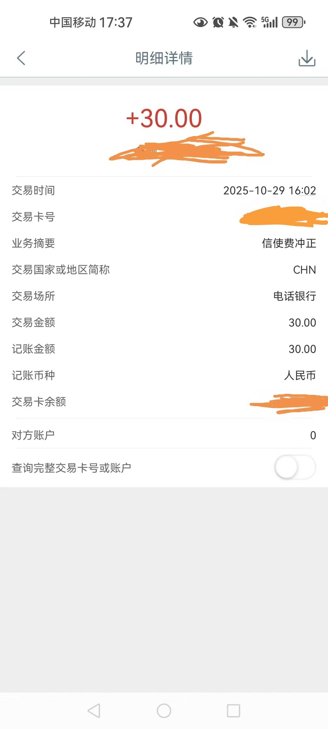 广州大妈信使  退了5个钟才到账

61 / 作者:陈小刀99 / 