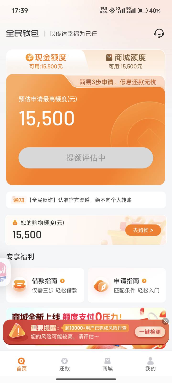 全民钱包终于放款了，两个星期，候补中11天，放款中两天就下了，电话一直打

50 / 作者:叶落乌啼爽麻了 / 