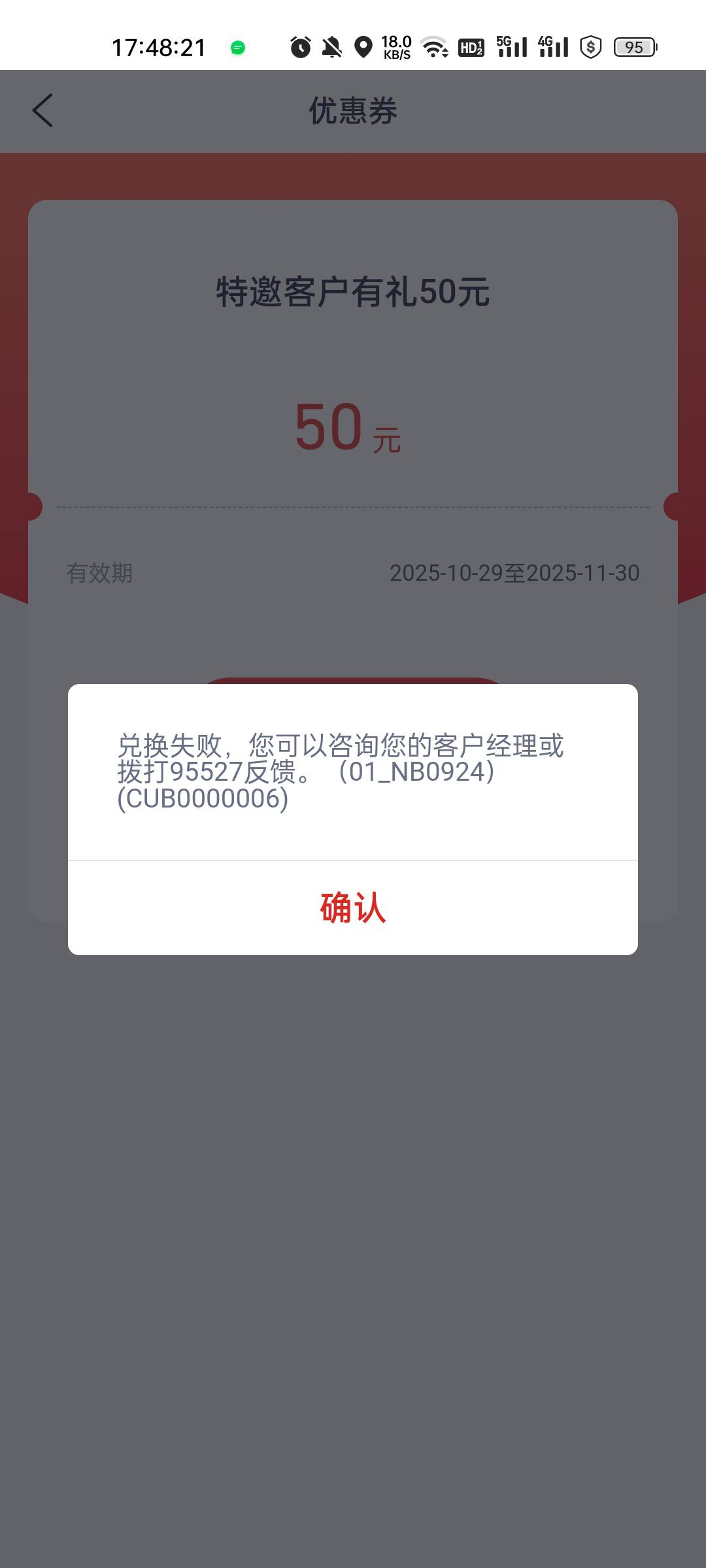 浙商这50只能看不能领

96 / 作者:缘中梦 / 