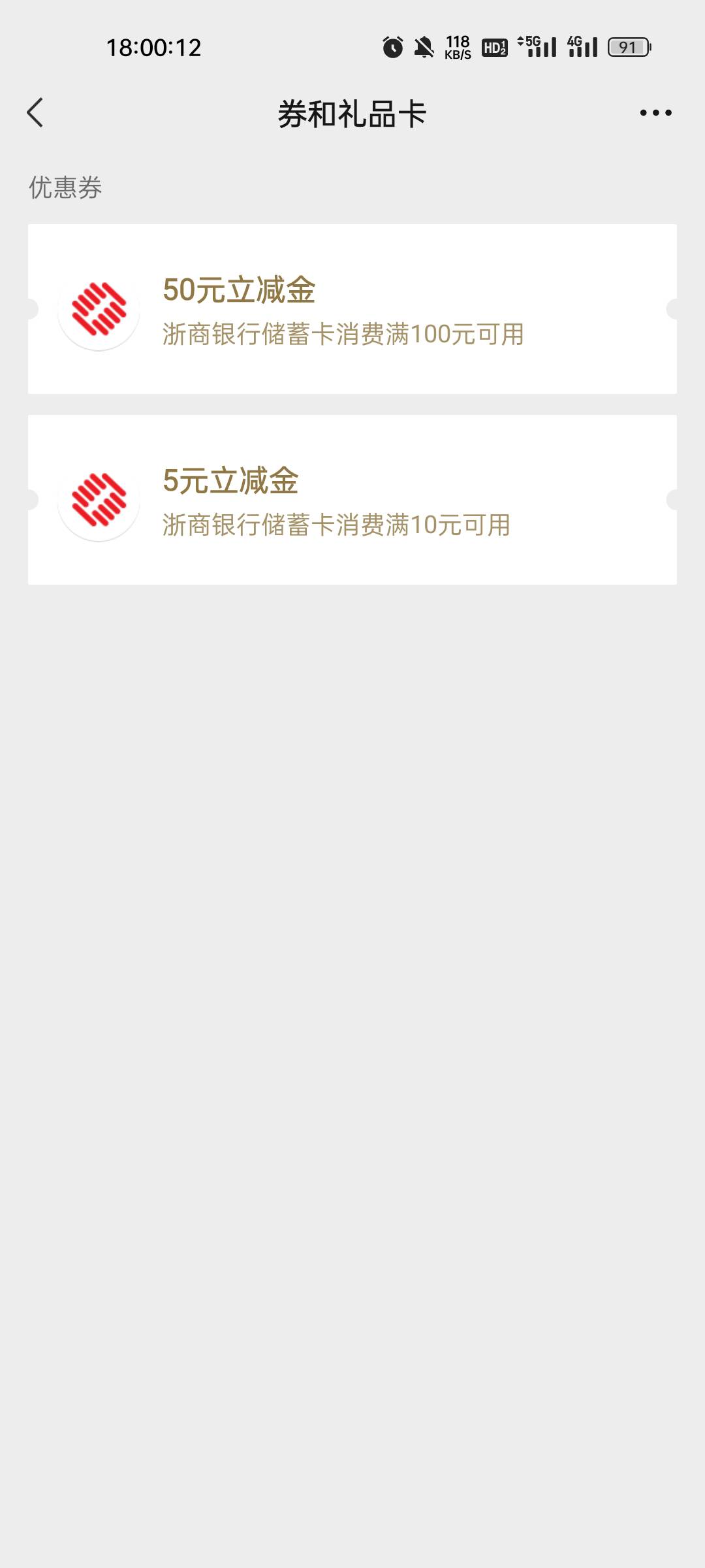 浙商可以领了，时刻刷着卡农，没错过

82 / 作者:缘中梦 / 