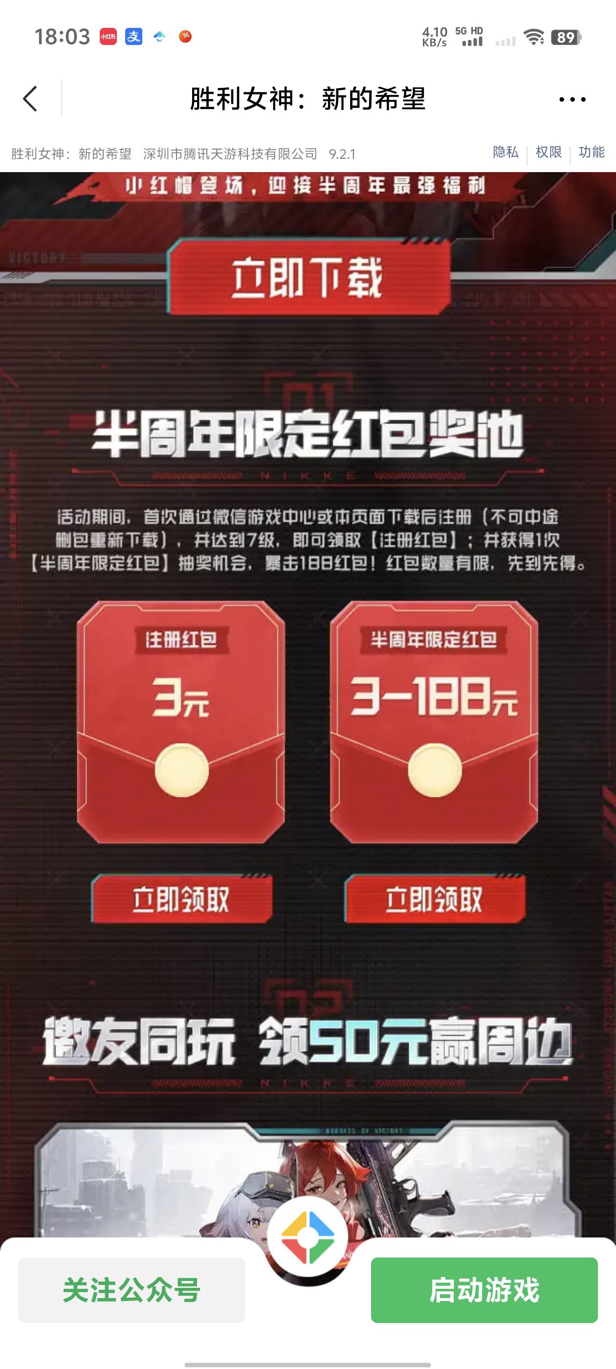 老哥们分身号点领取没反应怎么办


79 / 作者:窃听风吟 / 