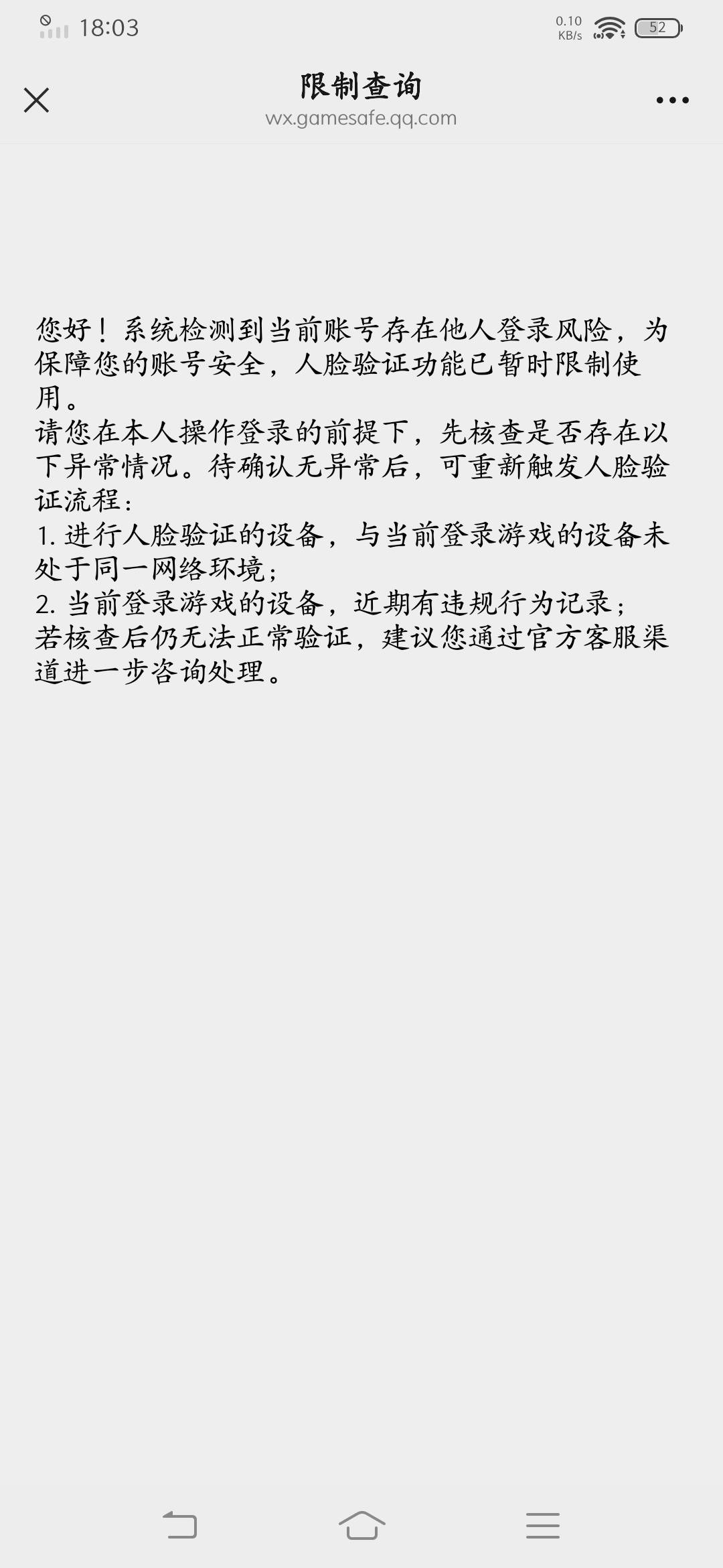 我擦了？？三角洲人脸现在都不能用了？？这又断粮断干净了

93 / 作者:物是人非事事休！ / 