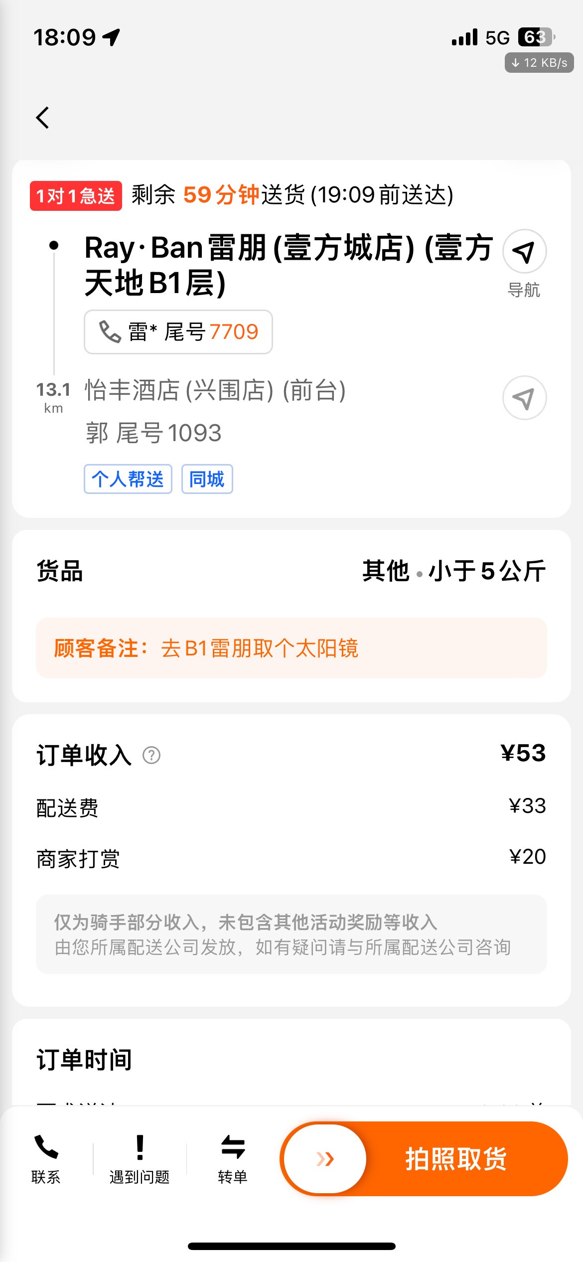 眉毛跑跑外卖

0 / 作者:上岸了拜拜 / 