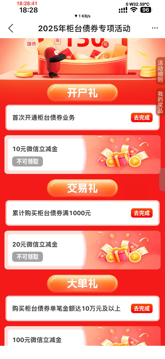 浙商柜台债券，买了1000，要多久可以领取立减金，能不能买了就提出来

58 / 作者:风雨sk / 
