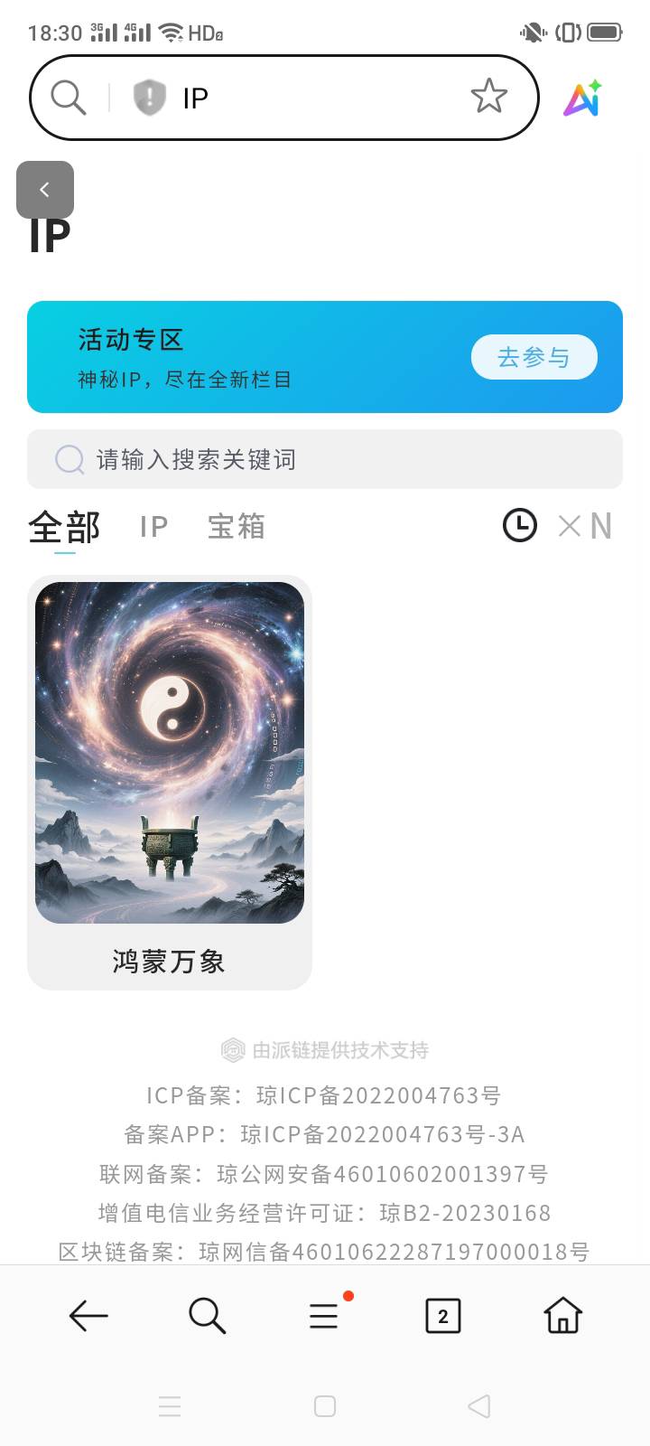 垃圾首派，这个注册送的不算持仓，送他麻痹


45 / 作者:一站宜白路 / 