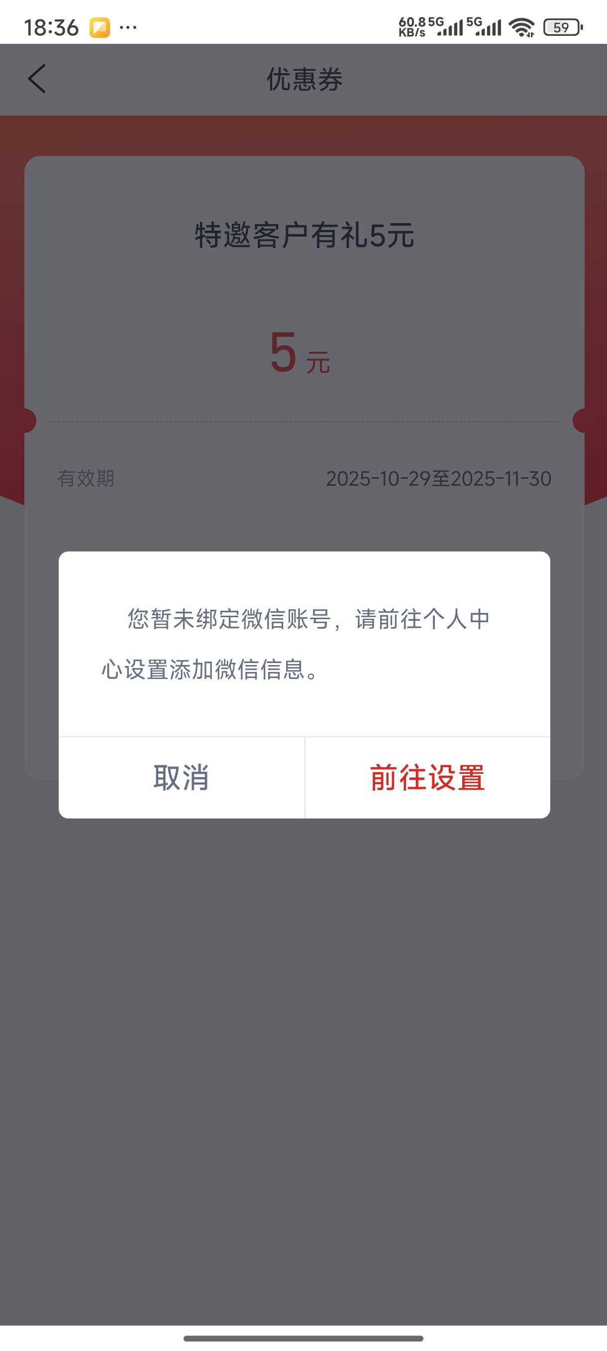 咋回事，怎么点了授权，但是不成功，



21 / 作者:鱼三醒呀 / 