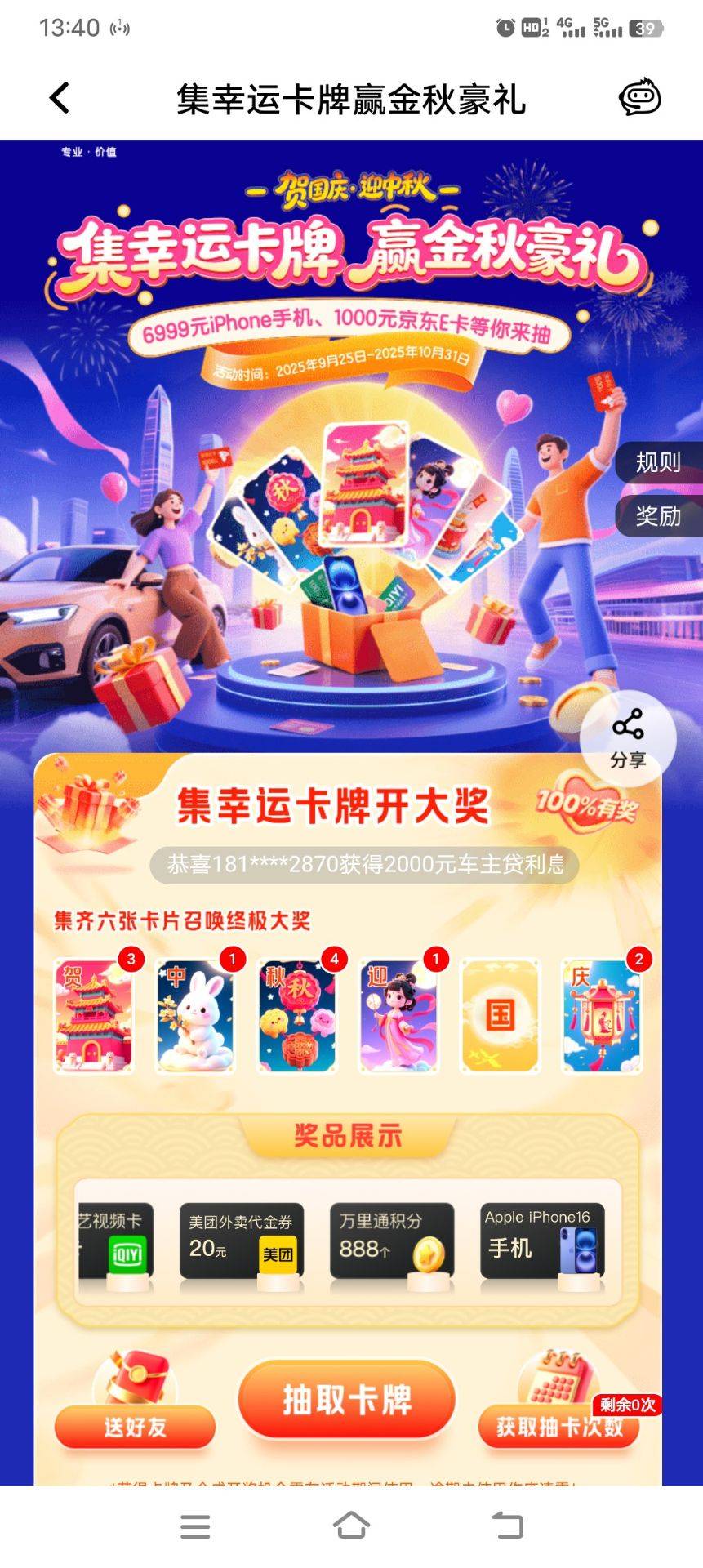 有没有换的？或者买个国

45 / 作者:小苏唉增 / 