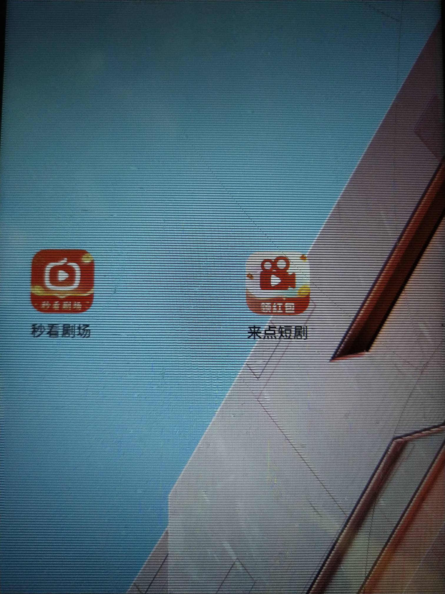 老哥们，这个秒看剧场有点小水，25分钟赚了14块，不嫌弃的可以去试试，百度搜。



95 / 作者:maomao112233 / 