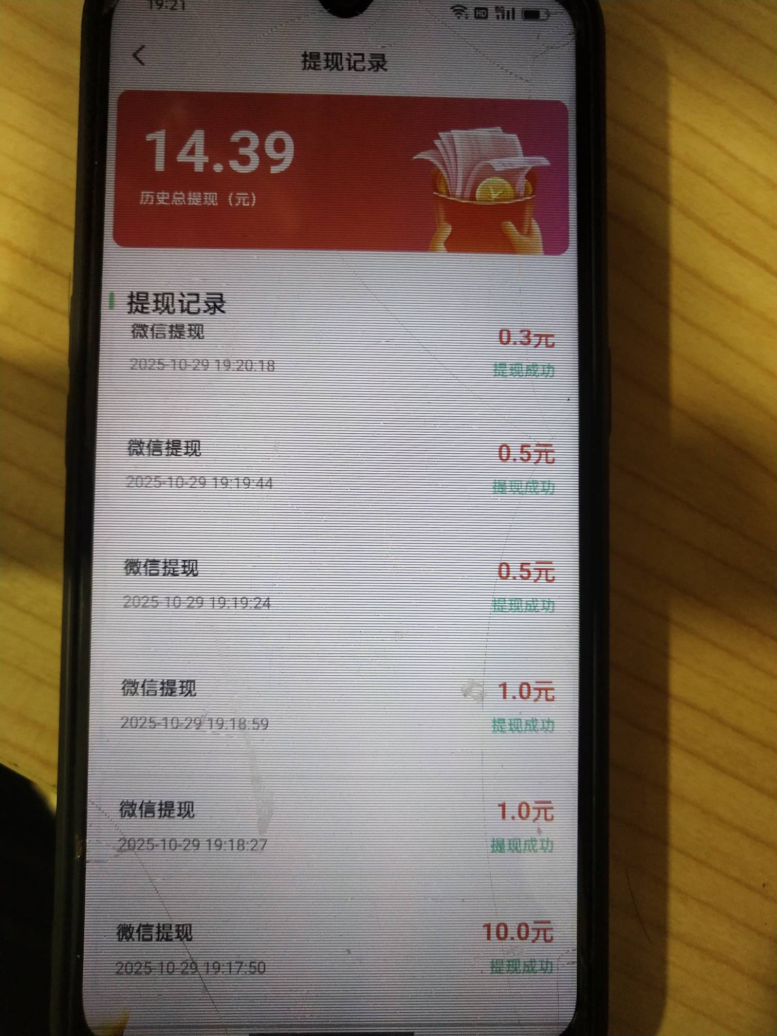 老哥们，这个秒看剧场有点小水，25分钟赚了14块，不嫌弃的可以去试试，百度搜。



78 / 作者:maomao112233 / 