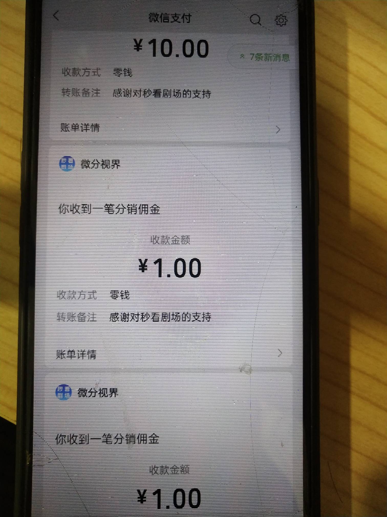 老哥们，这个秒看剧场有点小水，25分钟赚了14块，不嫌弃的可以去试试，百度搜。



15 / 作者:maomao112233 / 