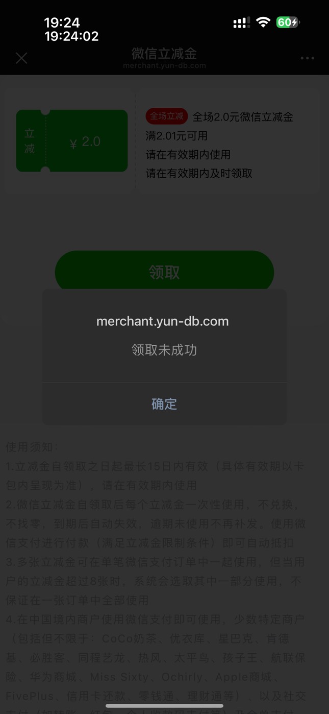 邮处好礼不能领取了？

16 / 作者:难得有 / 