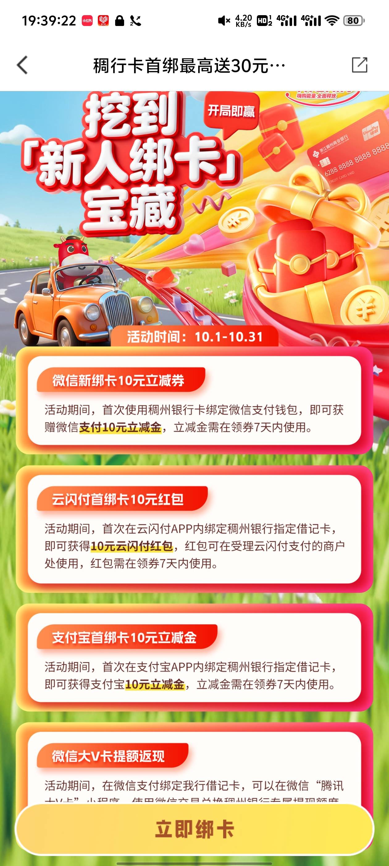 稠州银行开户40毛有老哥研究一下吗 

92 / 作者:别报了爹知道了 / 