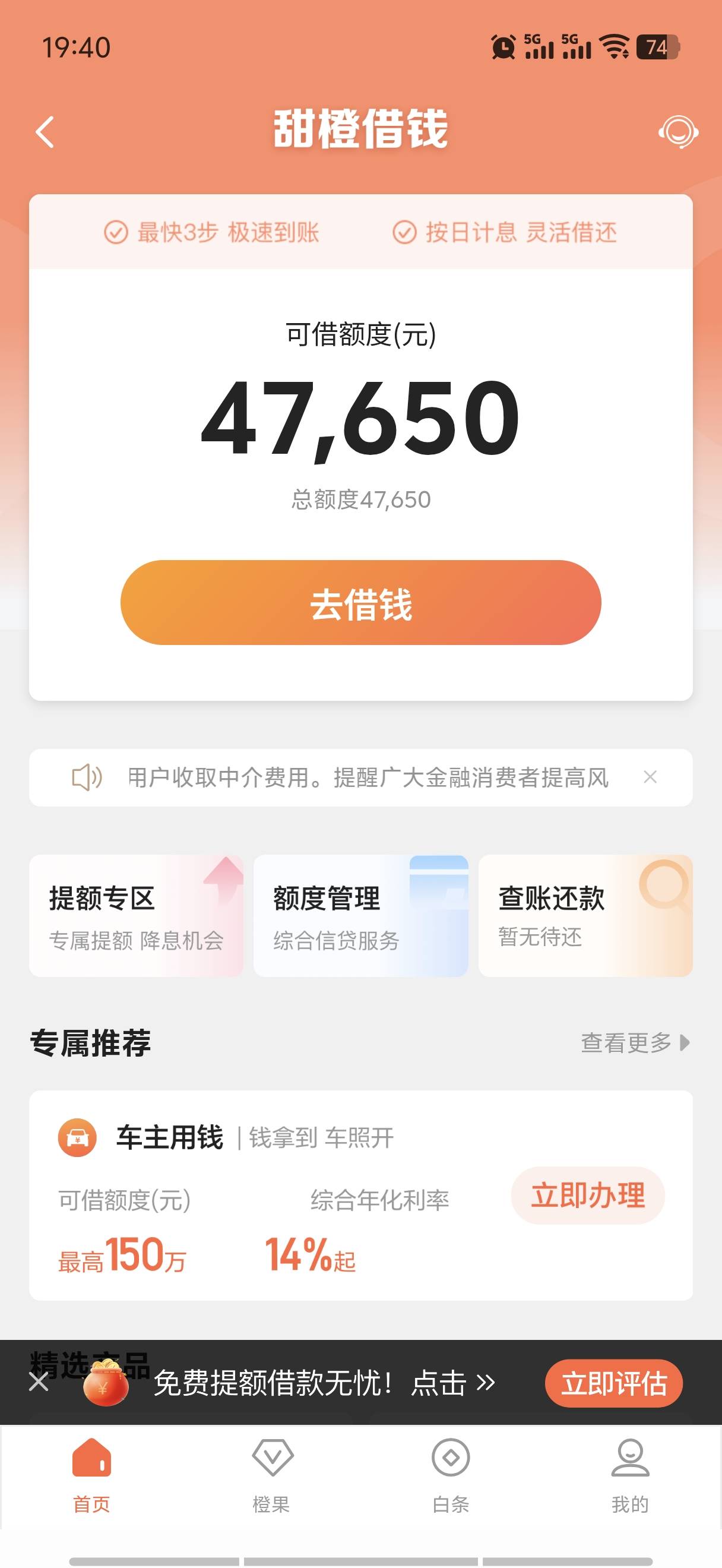翼支付直接借
灵活还，明天还，一天利息
app活动领了，然后小程序借
应该一次3万就行
5 / 作者:卡农季伯常 / 