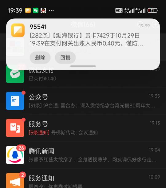 渤海有点东西。一次性300笔搞完了，要是别的卡早几把非了。  还是注销保平安，以后有27 / 作者:卡农第一帅哥哥h / 