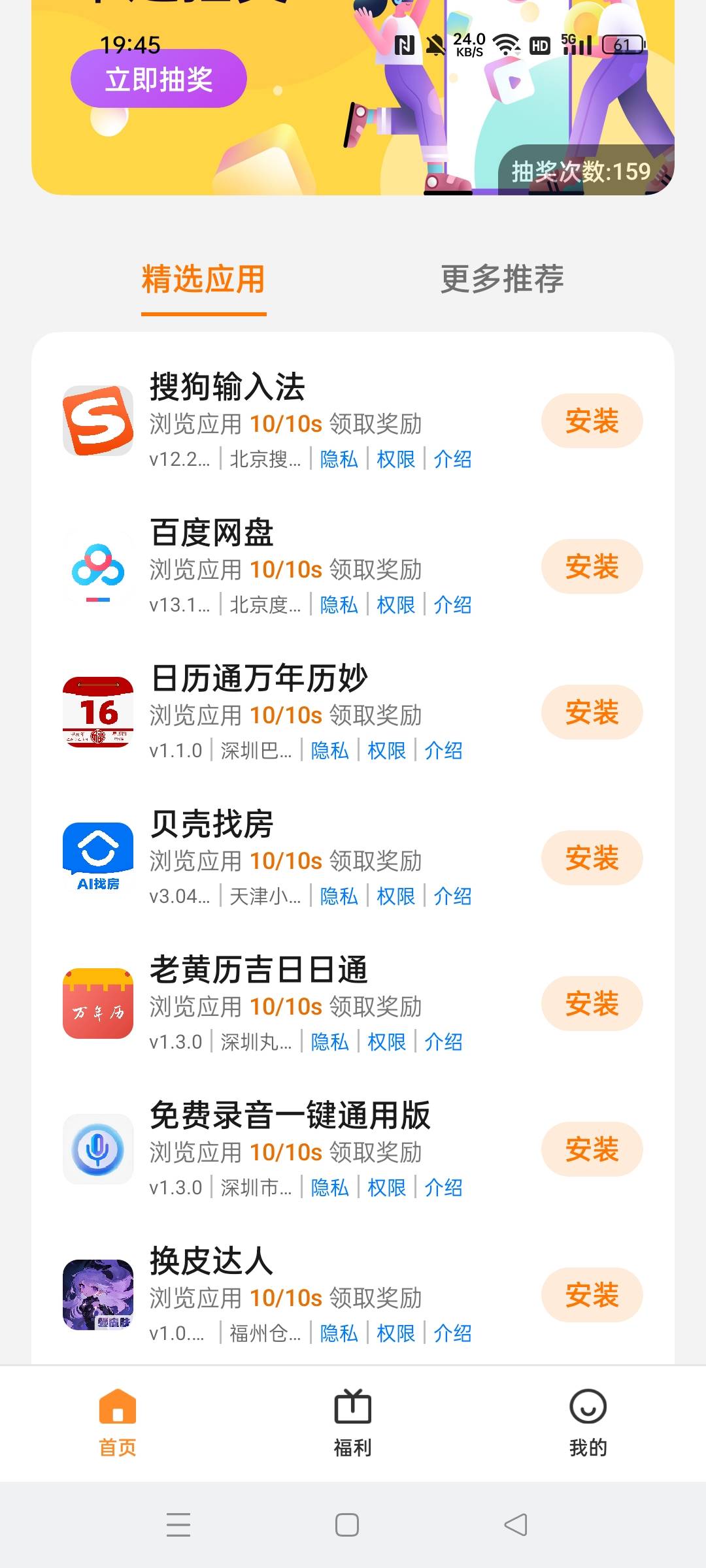 oppo更新一堆

86 / 作者:华为免单 / 