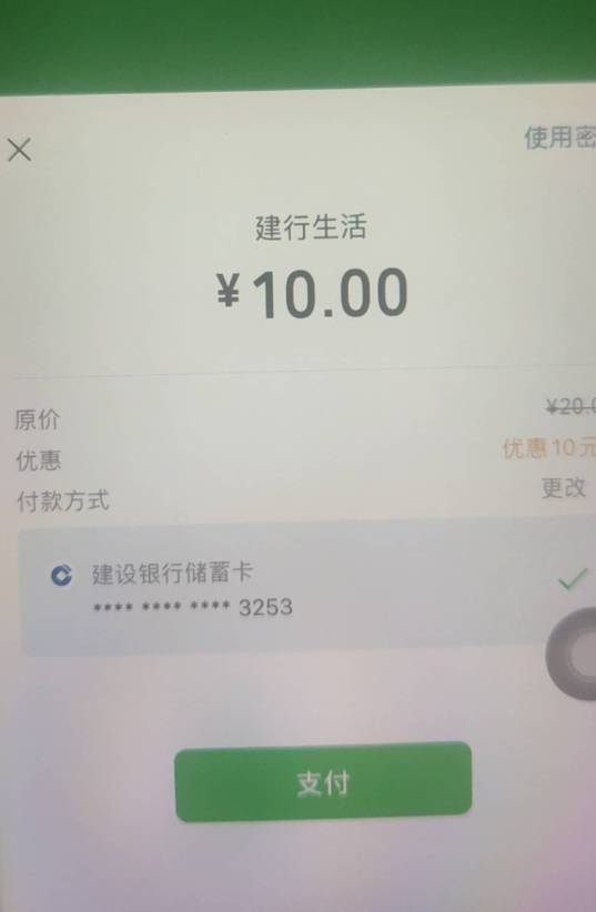 建行惠省钱前几天看老哥们说买E卡不抵扣了  刚买抵扣啊  果然不能只听别人说  要自己74 / 作者:贼JB帅 / 