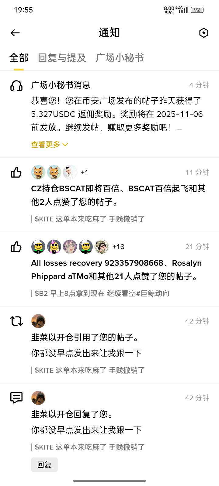 币安每天发帖，吹嘘一下又是几u到账 

72 / 作者:第一次玩 / 