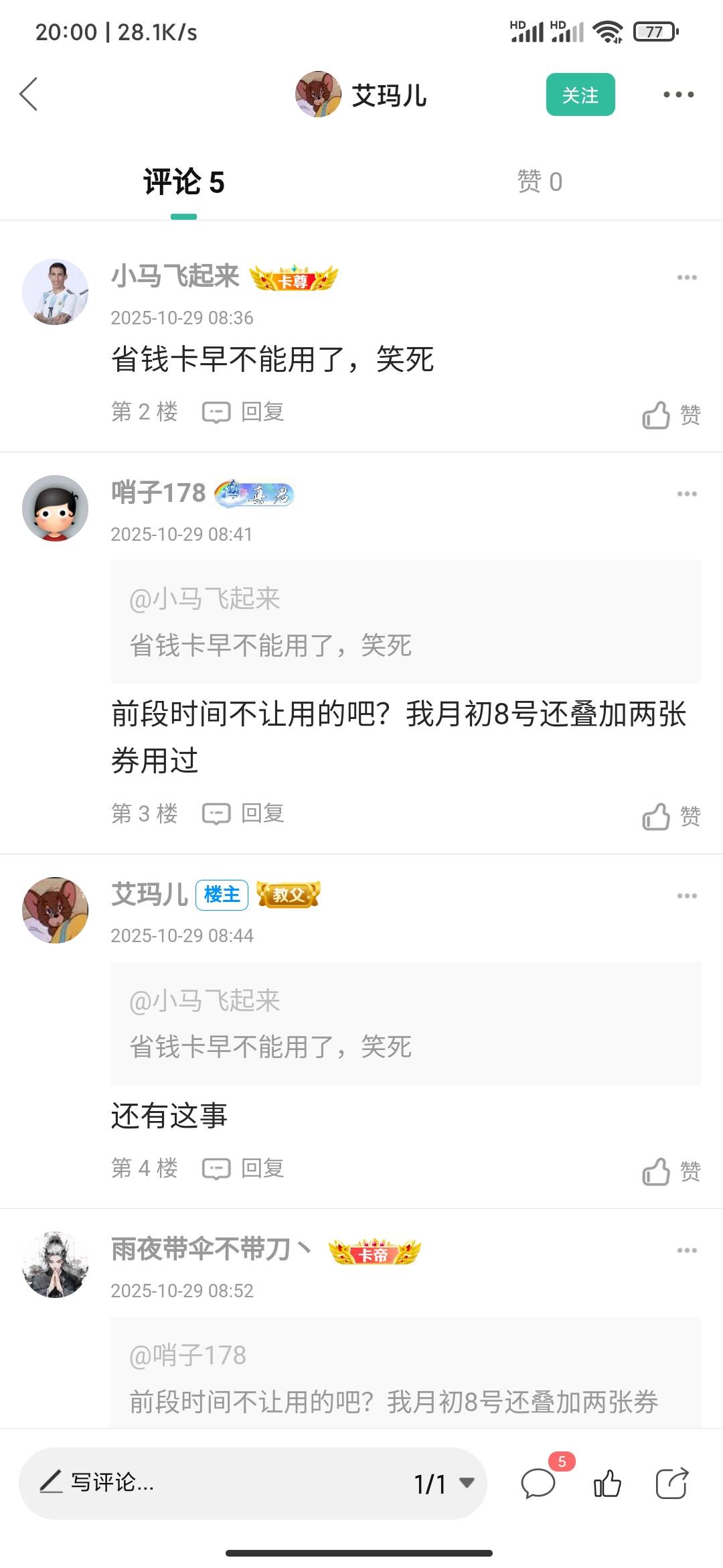 建行惠省钱前几天看老哥们说买E卡不抵扣了  刚买抵扣啊  果然不能只听别人说  要自己95 / 作者:贼JB帅 / 