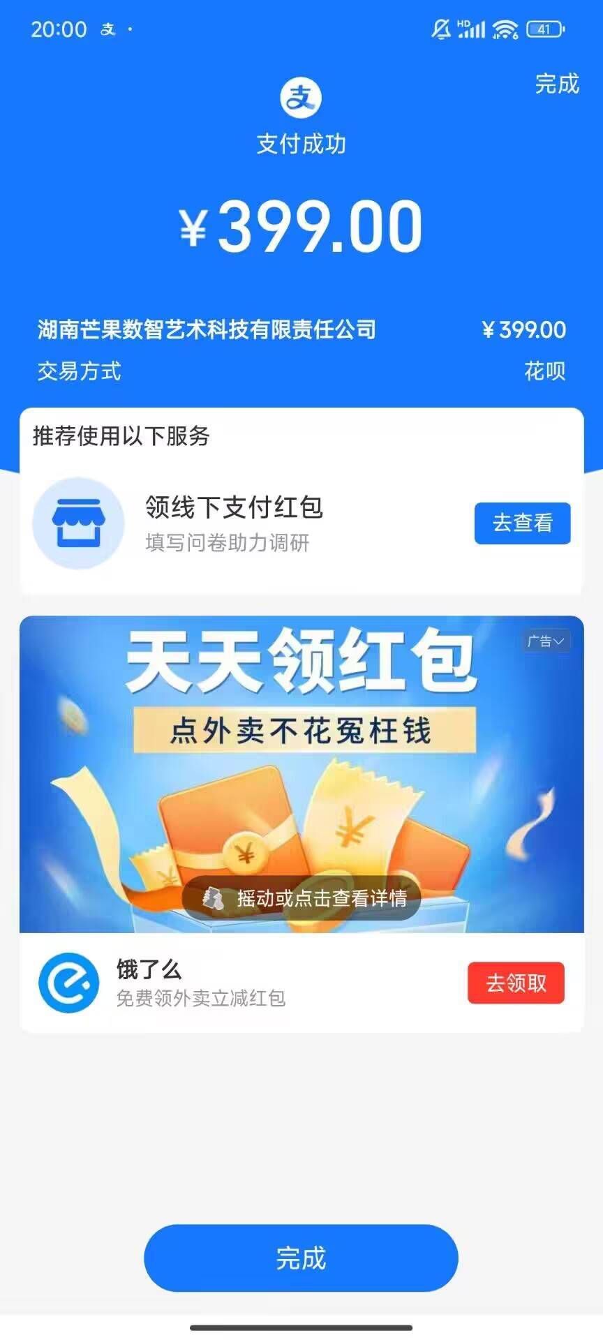 这么好拿？？不会反申请吧

29 / 作者:卡农第一帅哥哥h / 