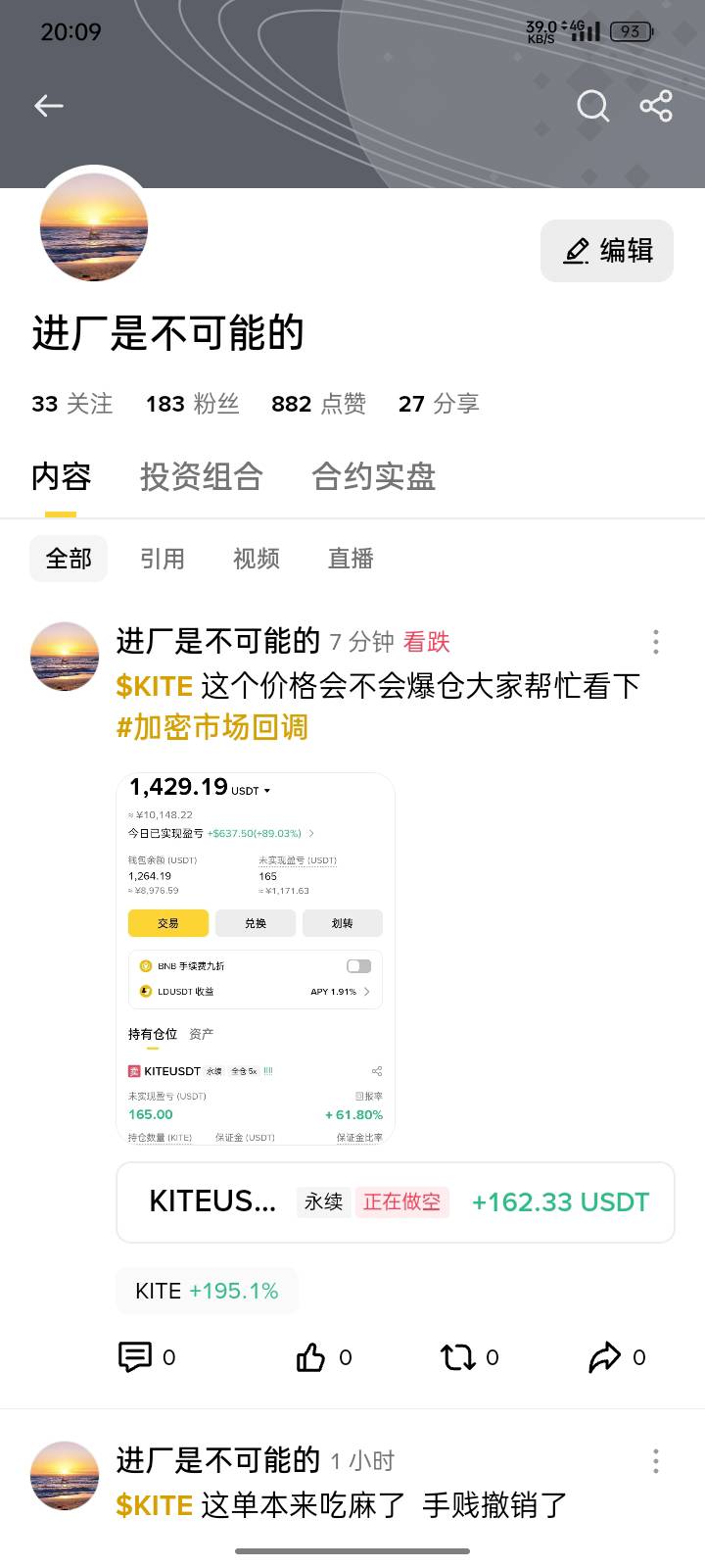 币安每天发帖，吹嘘一下又是几u到账 

19 / 作者:第一次玩 / 